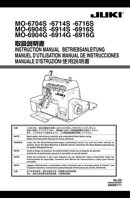 juki 重机 MO-6900S